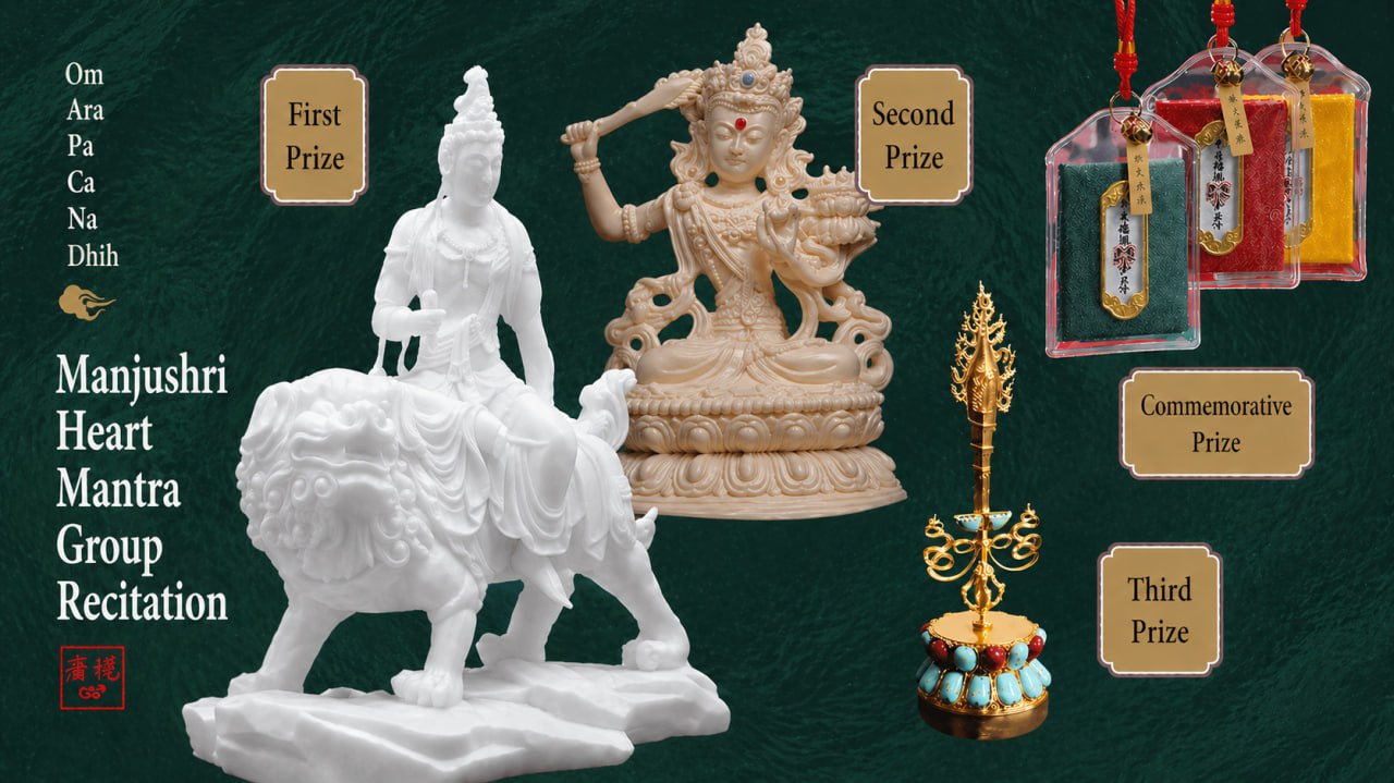 Manjushri Awards
