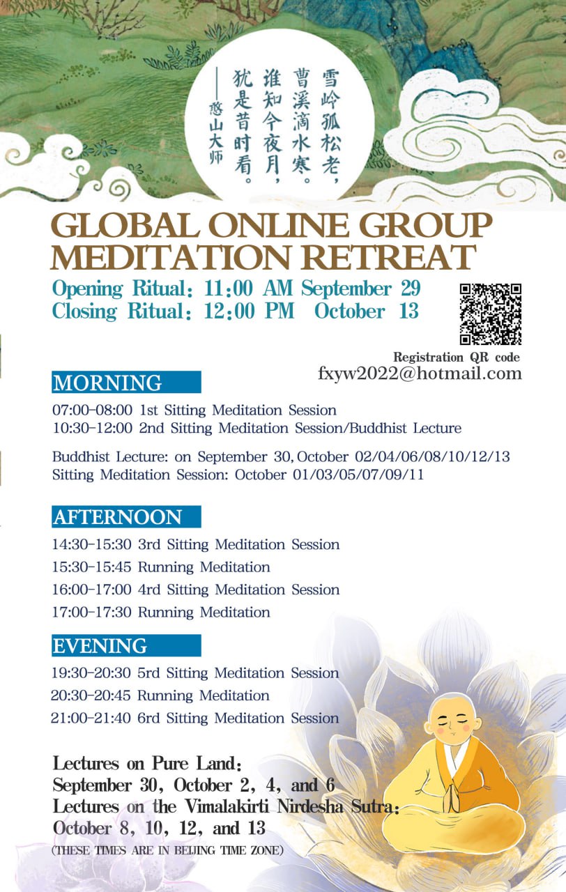 OCTOBER 2023 GLOBAL ONLINE GROUP MEDITATION RETREAT