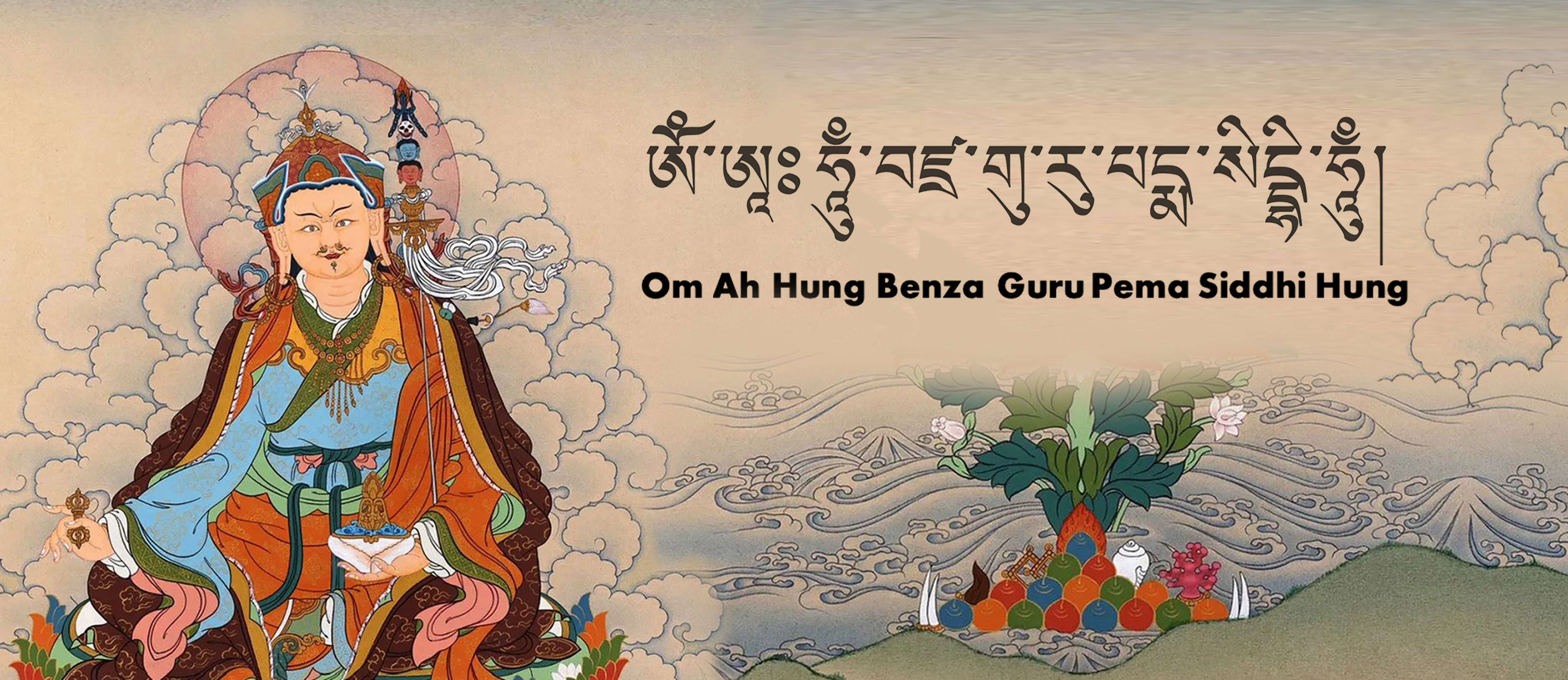 Let's Recite the Guru Padmasambhawa's Mantra Together