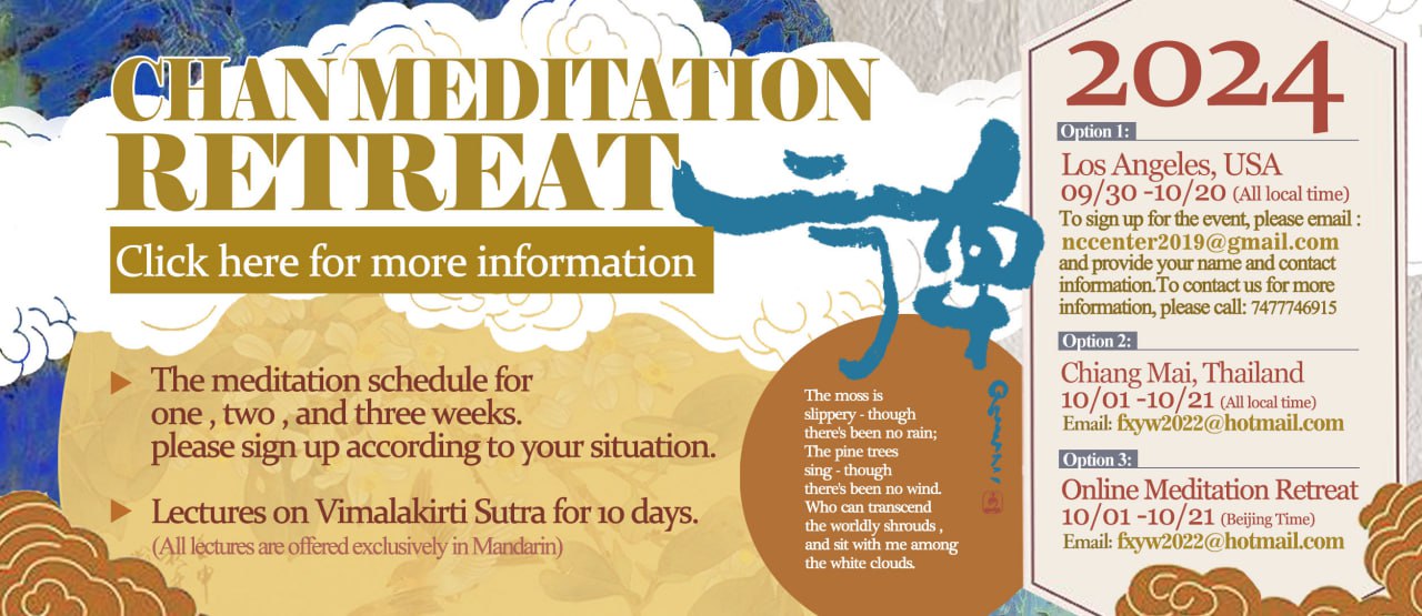 October 2024 Global Chan Meditation Retreat