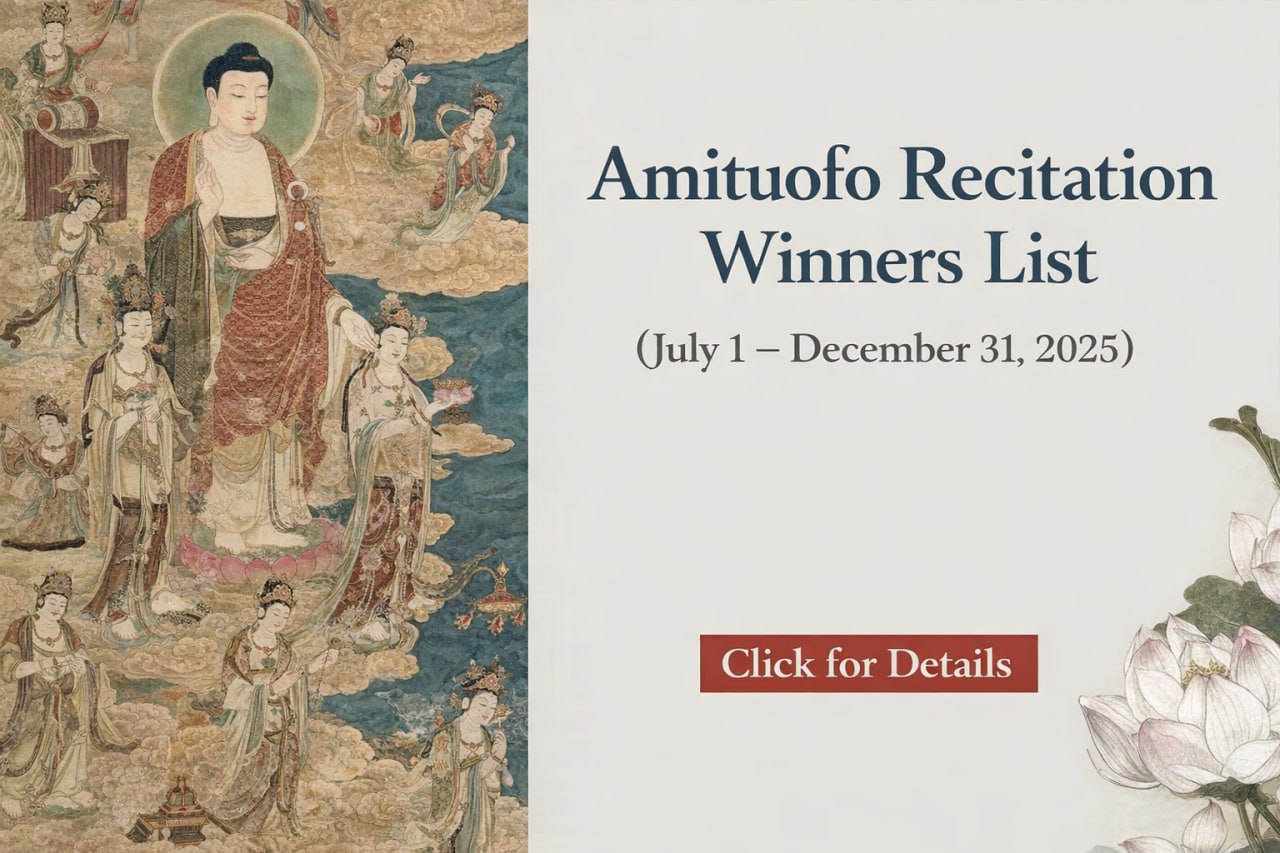 Amituofo Recitation Winners list(July 1 – December 31, 2025）